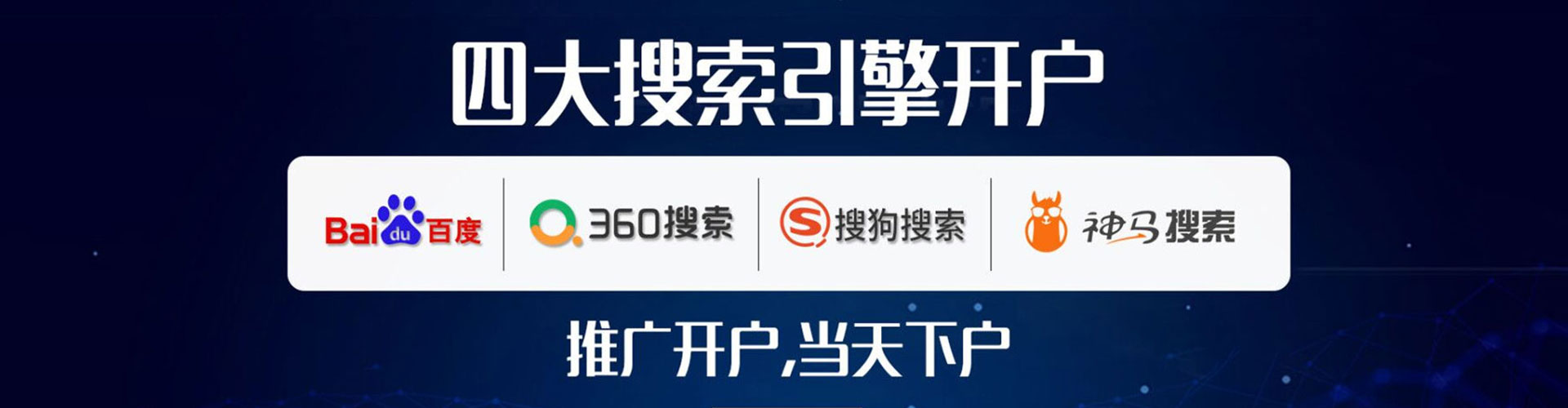 裕华百度搜索推广